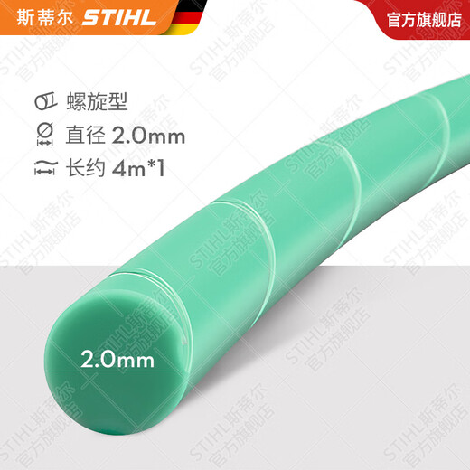 STIHL German Stihl lawn mower brush cutter accessories multi-Specifications mowing rope mowing head cutting straight blade AutoCut C6-2 mowing head combination with rope