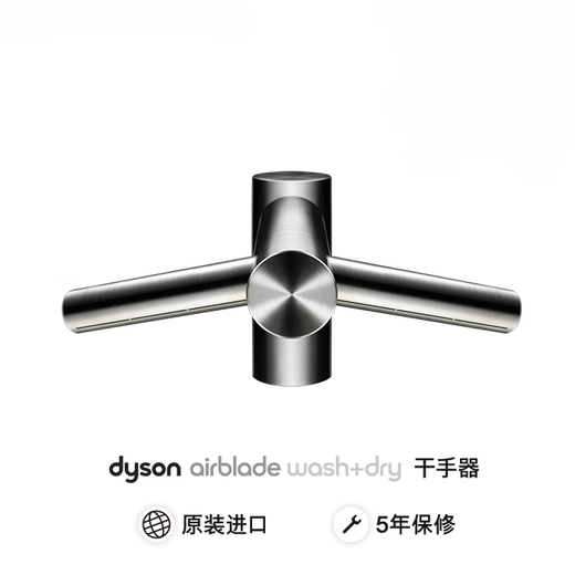 Dyson (DYSON) WD04 short neck Dyson Airblade faucet hand dryer two-in-one hand dryer Vientiane City same style WD04 short neck