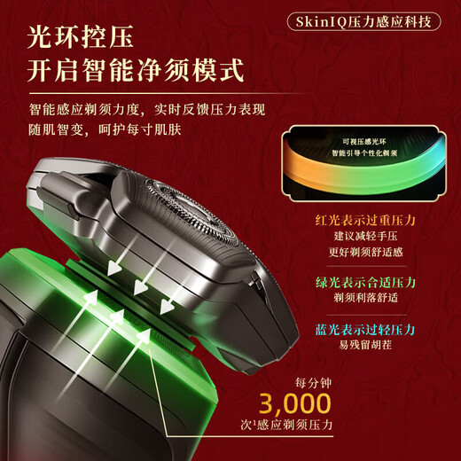 Philips (Philips) Casta eléctrica de alta gama de alta gama S9889 Honeycomb 9 Serie Dragon Year Limited Gift Box 2024 Shaver Box para hombres S9889 Caja de regalo estándar Oficial + Cubierta de cabeza de cuchillo + Crema de afeitar *2 + Dispositivo de cabello de la nariz + Líquido de limpieza