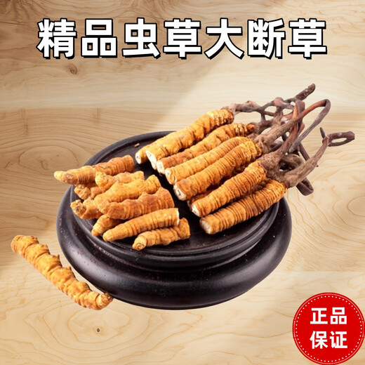 
Xina Tibet Que High-altitude Cordyceps Cordyceps Broken Grass Large bottles High-altitude Self-use authentic home outfits Tibet Naqu Broken Grass 50 grams pack 5 grams hair 55 grams