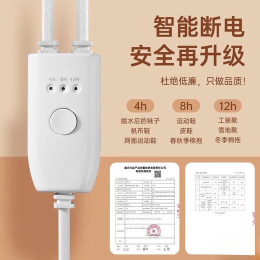 Fat Donglai Shoe Dryer 2025 New Shoe Drying Device Deodorizing Household Children's Dormitory Adult Standard 360 Constant Temperature Fast Heating Quick Drying