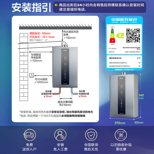 Haier (Haier) consult customer service to lead the country to make up for the gas water heater 16 liters KL3 series natural gas variable frequency water servo first-class silent sealed stable combustion chamber good dream series 16L KL3PRO comprehensive upgrade new product