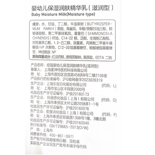 Niuqiang Children's Face Cream Four Seasons Moisturizing Anti-Dry Redness Body Lotion Infant Moisturizing Moisturizing Essence Milk 200g