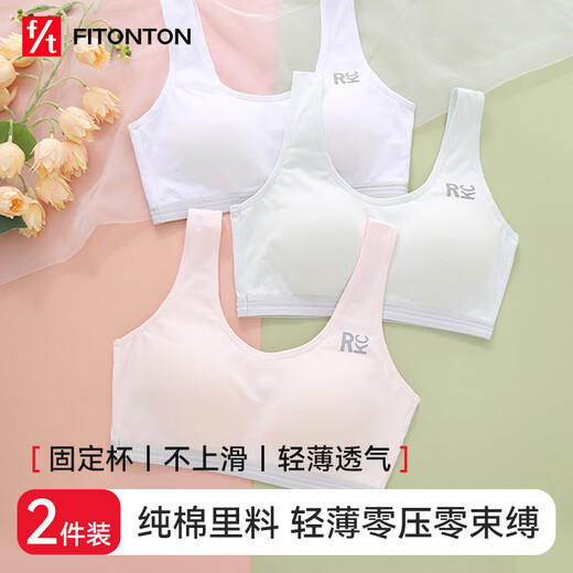 FitonTon 2-pack girls' underwear, developmental period 9-18 years old, pure cotton anti-bump small vest, older children, primary school students and girls' bras