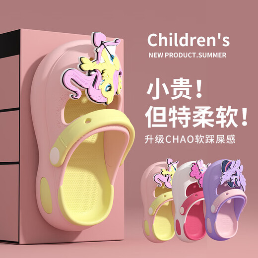 My Little Pony EVA children's slippers and sandals for girls and babies, non-slip soft soles for indoor and outdoor wear, white 20, inner length 19CM, suitable for sizes 30-31