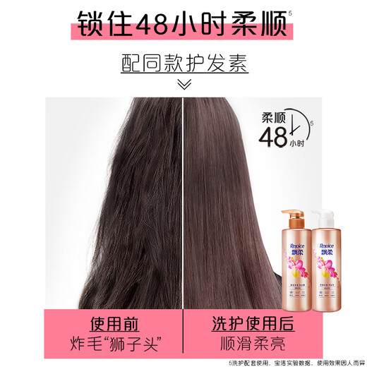 飘柔香氛洗发水男士女士甜美花漾300g香味持久留香洗发露洗头膏
