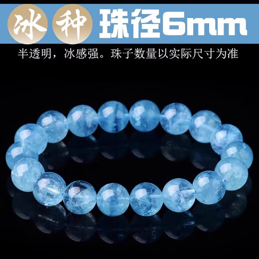 Yang's Liuxi natural aquamarine bracelet for men and women, aquamarine raw ore high-end bracelet, genuine fidelity crystal, selected grade ice aquamarine-6mm
