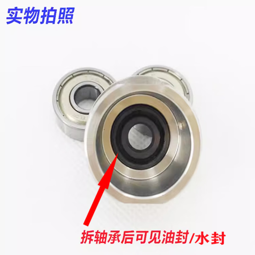 Suitable for wall breaker knife assembly accessories bearing household heating soy milk machine blade water seal sand ice mixer knife head seal NSK688Z bearing 2 8*15*5 water seal 2