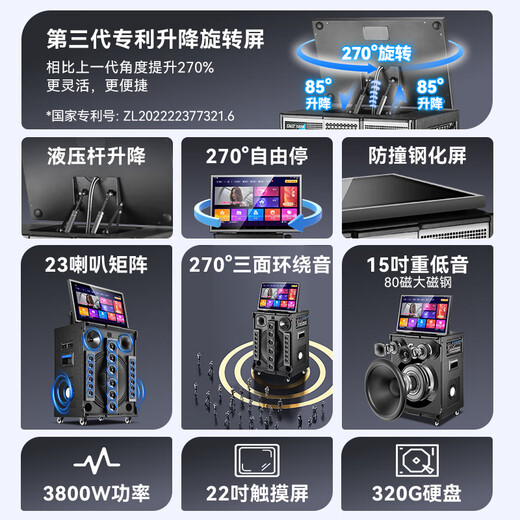 先科广场舞音响带显示屏户外K歌专用家庭ktv音响套装家用智能音箱卡拉OK点歌视频K歌一体机大音量