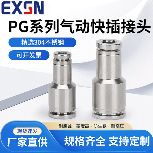 EXSN 304 stainless steel pneumatic quick-insertion tracheal joint hose PG variable diameter straight-through spring air nozzle PEG8-6 10-8 PG12-6