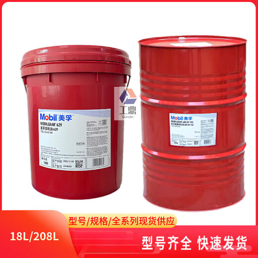 GEAR 626 627 629 630 632 VG220 industrial extreme pressure heavy-duty gear oil GEAR 629 (ISO VG150) 18L