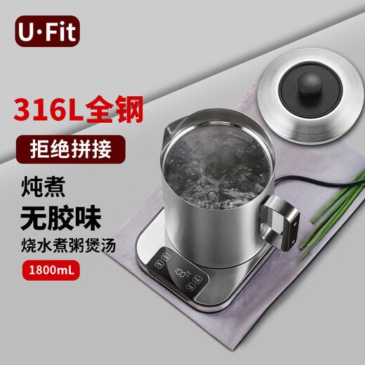 U FIT high-end stainless steel health pot one-piece 316L constant temperature kettle household fully automatic health pot office multi-function all-steel electric kettle cooking porridge scented tea black tea 316L upgraded W09 all-steel one-piece 1.8L