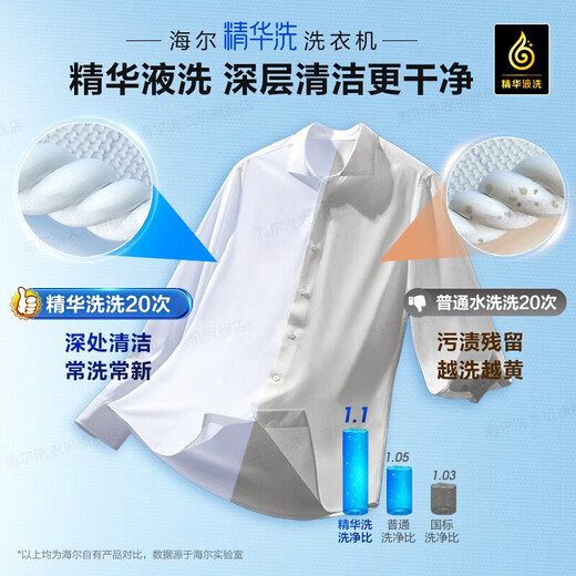 Haier [326 Essenzwaschanlage und dünne Flachbett-Serie] Schleiche und dünne Trommelwaschmaschine Vollautomatischer Kristallfarbe 10/12 Public Jin [Jin entspricht 0,5 kg] Großrohrdurchmesser 14126 Upgraded Model Old-for-NEW [Raumsparende Empfehlung] 581 mm Dünn + Essence Waschmittel und Trödeln + Smart Investment + Smart Investments + Smart Investment