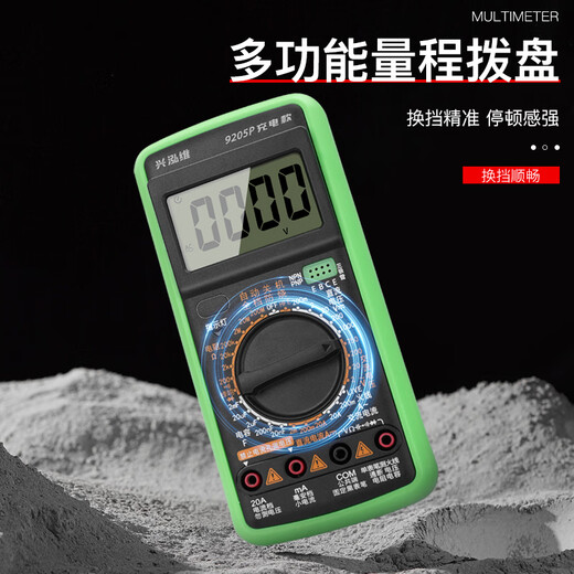 兴泓维新款可充电式万用表智能防烧高精度USB锂电池Typec电工维修表 [加强9205P-S]TypeC充电款