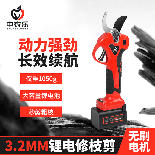 XMSJ中村一郎旗下中农乐电动修枝剪充电式电剪刀剪树枝果树锂电电 16.8V3AH30MM6630