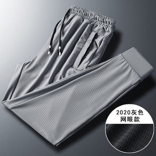 Pang Donglai DL ice silk air conditioning pants for men's casual sports hoodies for summer thin style mesh quick dry straight loose long 9922 black + 9933 gray one size l