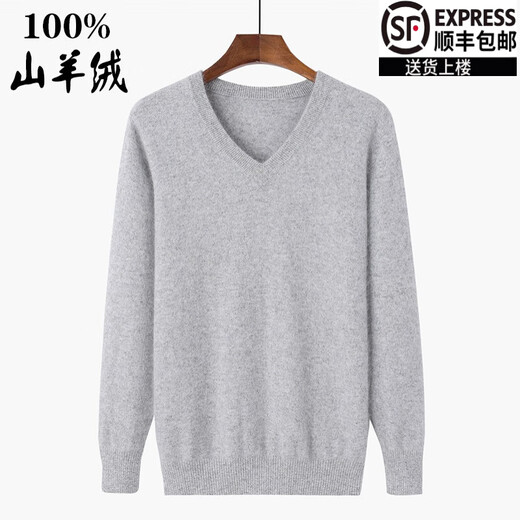鄂尔多斯市产2024纯羊绒衫秋冬V领毛衣男中年商务纯色打底针织衫 产自鄂尔多斯市-V领/深灰色 XL 175/92A(145-160斤)