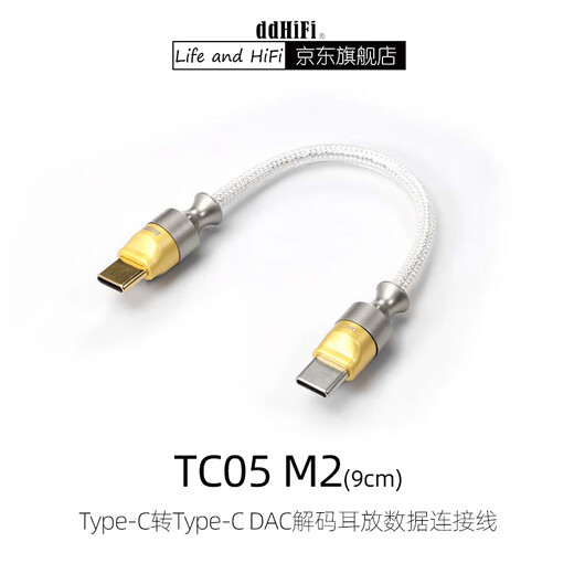 Dd HiFi Professional Audio TC05 M2 Dual Type-C Lossless OTG Data Audio DAC Audio Decoding Headphone Amplifier Small Tail Cable TC05 M2 (9cm)