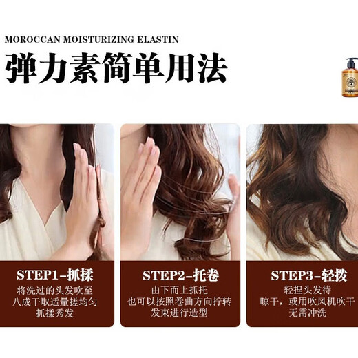 Lauris Moroccan elastin for curly hair, moisturizing and curly hair styling, improving frizz, smoothing and fluffy styling for men and women, elastin 280ml*1