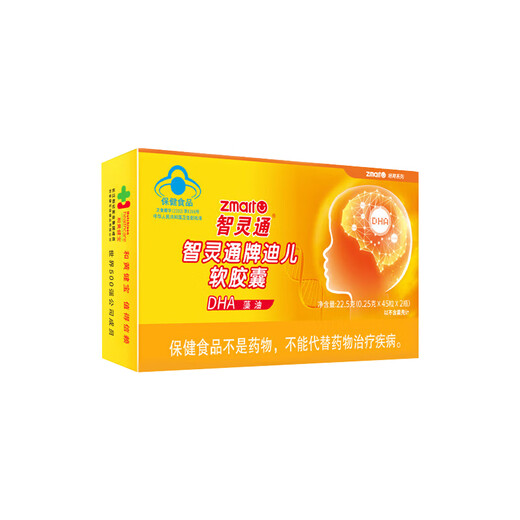 Zhilingtong DHA cultivates high-purity algae oil over 0-3 years old DHA brain-enhancing official flagship 2601 90 tablets [Supplementary brain nutrition] 1 box * 90 tablets Anti-counterfeiting and verifiable cultivation series