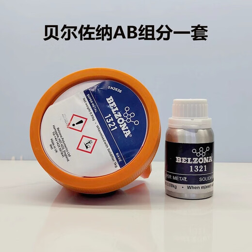 贝尔佐纳belzona1111 1311 1391 1321 1121 金属工业 修补剂 灰色1111   1 深灰色1391T1Kg收藏加购