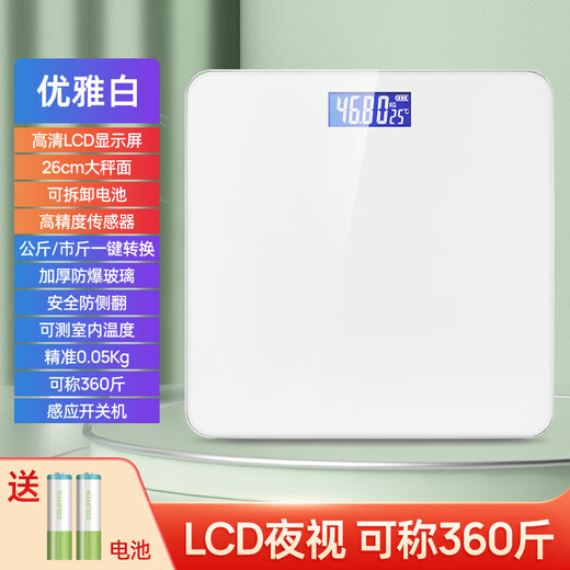 沐美智能体重秤 家用小型耐用精准充电电子秤测人体高精准称重秤男女 【加厚玻璃】象牙白丨电池款