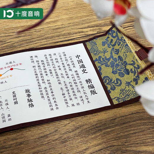 Haoxi Kindergeschichte Maschine Chinesische allgemeine Geschichte Compilation Edition Historische Erleuchtung Frühschulmaschine Bluetooth Audio Learning Machine Geschenk Audio Scroll Story China Allgemeines Allgemeingeschichte
