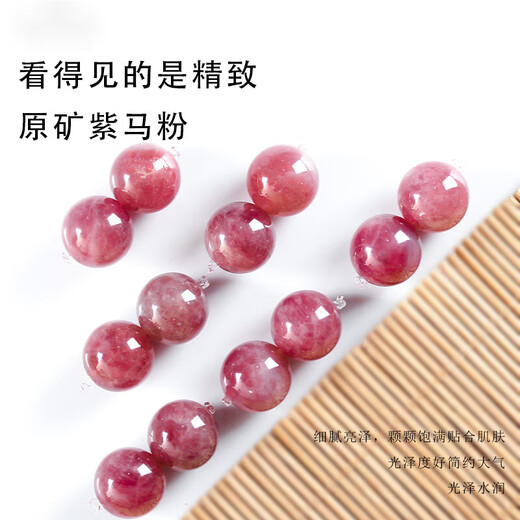 Xiyinfu Natural Purple Horse Pink Crystal Bracelet Loose Beads Madagascar Old Mine Duobao Single Bead Bracelet Purple Pink Crystal Collection Grade Purple Horse Pink About 8mm/2 Pieces