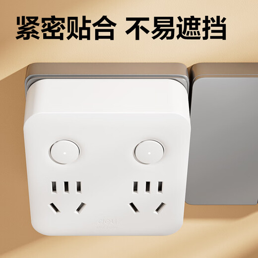 得力（deli）86型转换插头/转换插座/电源转换器/一转多插座分控 一转四转换插头 适用于卧室、厨房 18347