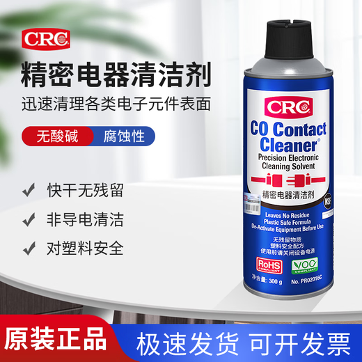 U.S. CRC02016C precision electrical appliance cleaner electronic instrument resurrection agent cleaning liquid pcb cleaning agent CRC02016C 300g/bottle