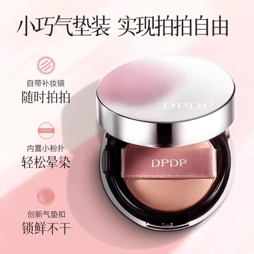DPDP Slightly Tipsy Cushion Blush #00 Blue Coconut 2g Brightens skin tone, naturally contours, long-lasting and easy to color gift for women