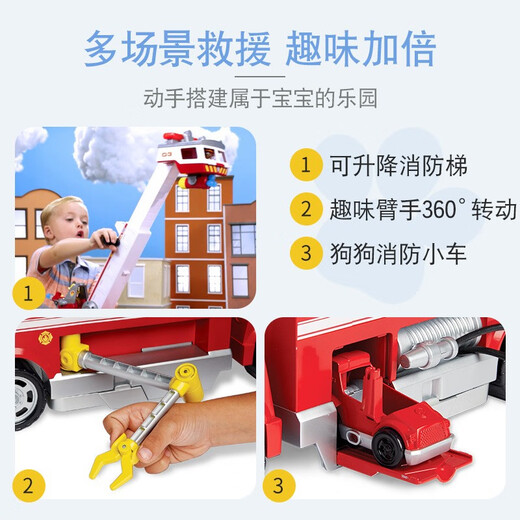 贝木惠（beimuhui）正版汪汪队立大功 毛毛消防车汪汪队玩具套装狗狗巡逻车玩具 16759警车声光阿奇