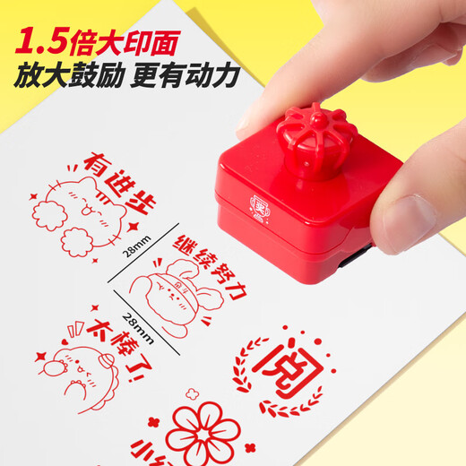 猫太子儿童奖励印章小红花盖章小学生老师批改作业鼓励教师用表扬幼儿园奖字星星你真棒奖章  樱桃红-7层印章