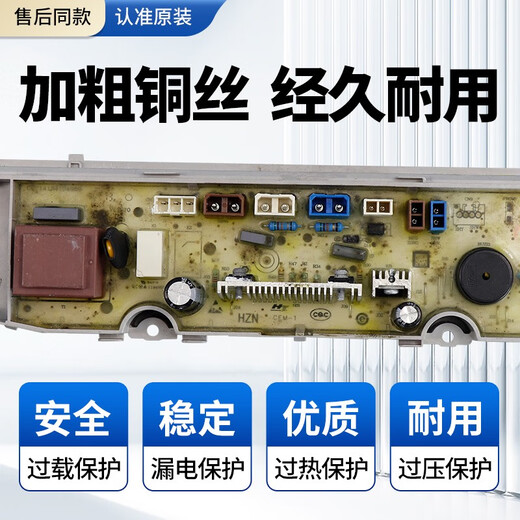0031800138FB海尔洗衣机电脑板XQB80-Z928 XQB100-Z928Z826主板 海尔XQB100-Z826原装电脑主板
