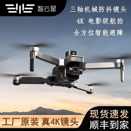 大汉疆域专业航拍无人机360°避障4k高清航拍三轴防抖云台5公里数字图传遥控飞机GPS返航超长续航 送新手练习无人机 双电套餐