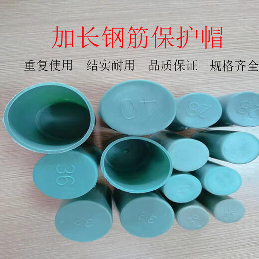 Pupan customized extended steel bar protective cap black green steel wire head protective cap straight thread protective sleeve plastic sleeve 40 extra long cap 500 green 8 cm