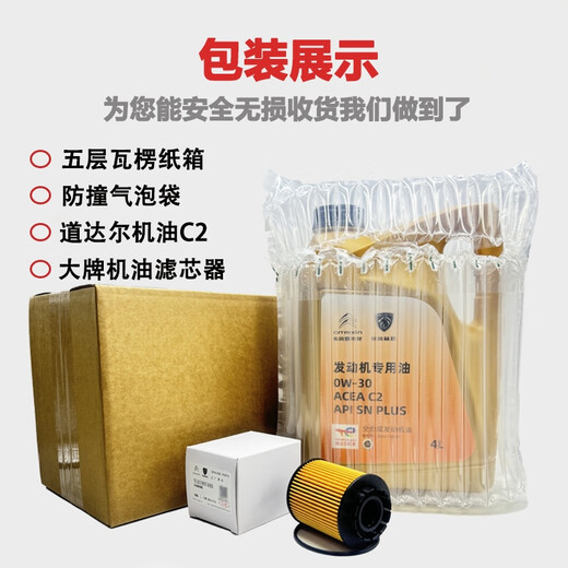 
Total TOTAL adapts to Peugeot 408X 508 308 5008 4008 3008 2008 original fully synthetic engine oil 0W30C2 Total C2 original engine oil [with 1.6T domestically produced