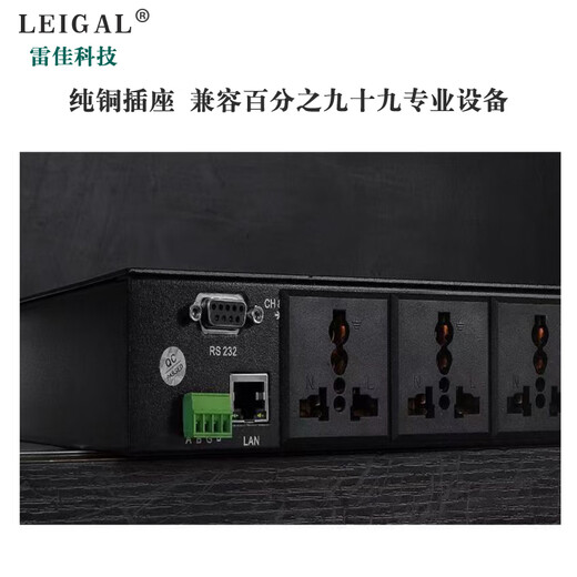 Leijia timing power manager filter timing central control RS232 computer network open Android Apple ISO APP control intelligent power sequencer RH-8 built-in time setting APP remote central control filter