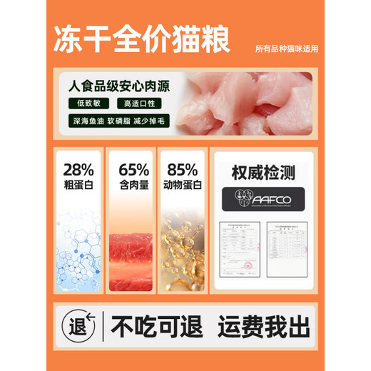 Isaac (Issac) Cat Food Adult Cat 10Jin Jin is equal to 0.5kg, freeze-dried full price kitten weight gain, hair gill nutrition, non-shedding stray cat large bag general purpose 20 fattening five pieces/10Jin Jin is equal to 0.5kg, one bag to eat for three months 0lb (subject to actual selection)