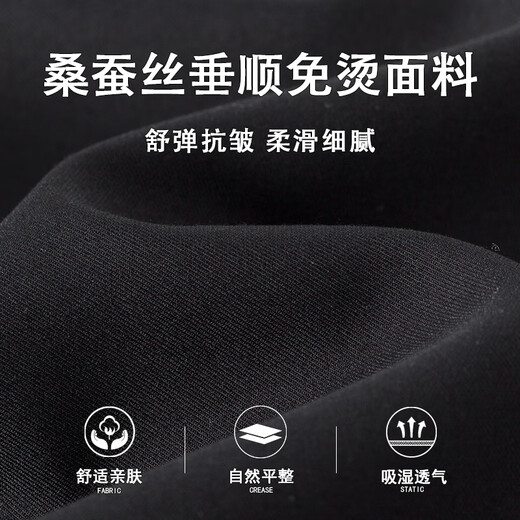 Shanshan comfortable elastic mulberry silk shirt men's long-sleeved new casual business anti-wrinkle no-iron shirt black 44