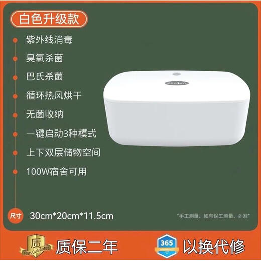 YWZR disinfection and drying clothes high temperature device underwear underwear mold killing dryer machine for dormitory small ultraviolet upgrade white ultraviolet disinfection + pasteurization + drying