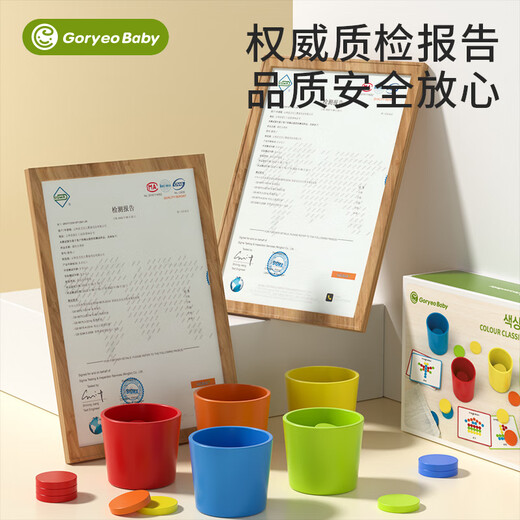 Goryeo baby (goryeo baby) montessori frühbildung Spielzeug baby verstehen farb klassifizierung cup kognitiver fokus fein bewegungstraining lehrungshilfen klassifizierung cup + digitales panel