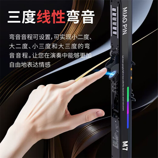 妙品【厂家直销】M7电吹管国产新款乐器初学者中老年葫芦丝萨克斯笛子 黑色标配+音箱