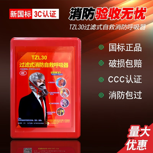 Maiduoduo (MDD) fire mask, anti-virus, anti-smoke, fire-proof escape mask, hotel 3C certified household fire self-rescue respirator, anti-smoke escape mask 3C rental house, shopping mall, cinema