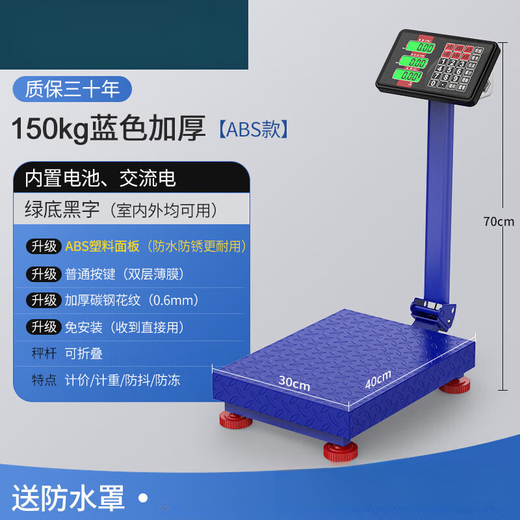Electronic scale commercial stall electronic scale commercial platform scale accurate small platform scale weighing kitchen food high-precision upgraded all-steel meter head 40*50 black characters +41300k