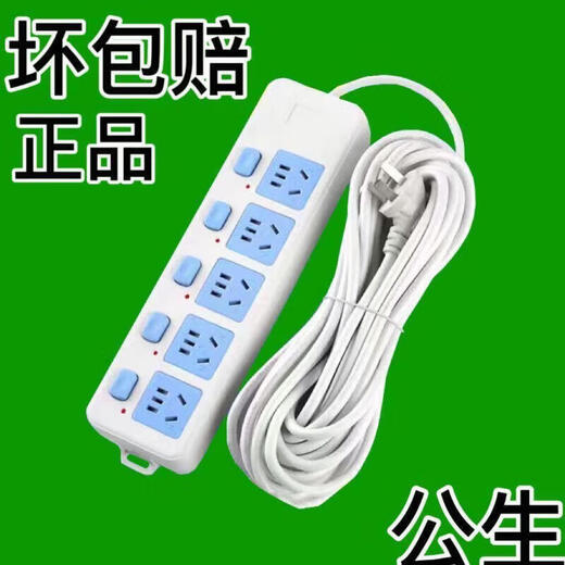 Bull (BULL) same style pure copper socket board strip with wire household wiring board wireless drag line plug-in board seat induction cooker plug-in strip socket limited to 5 holes with 2 meters of wire