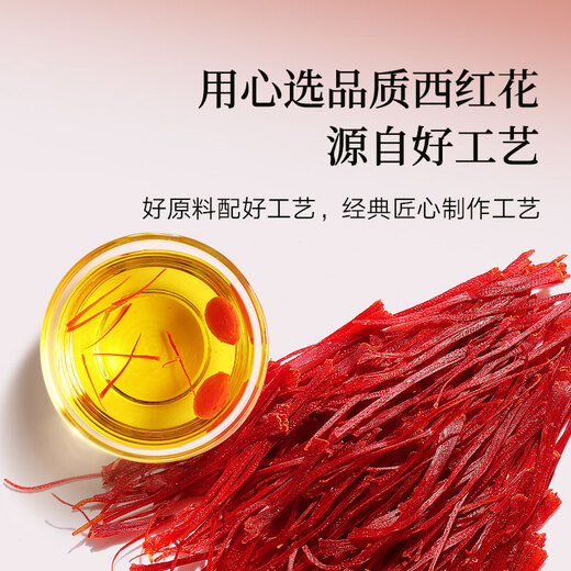 Tongrentang Brand [Качественный День отца] Пекин Тонгрентанг Шафран 10G Saffron для старейшин и старейшин практические