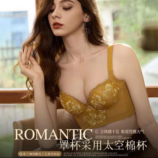 AXRG中脉JM小胸显大调整型内衣贵妇精油刺绣收副乳聚拢防下垂文胸罩 香槟色9215# 90A 40/B通杯