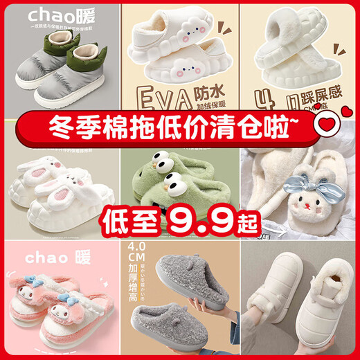 Ein Shangfen [Sonderpreis-Offset-Kollektion] Baumwollschuhe Frauen Winter Home Indoor Innen warm und glätselige Hausschuhe rosa [6193] 38-39
