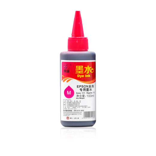 墨水 适用爱普生L130佳能惠普1112 803 802 黑红黄蓝彩色1390 MP2 【黑色BK】净含量100ml